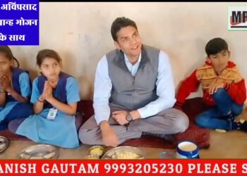 कलेक्टर की अनुकरणीय पहल लाई रंग, बच्चों को मिलने वाला एमडीएम रोज चखते हैं कलेक्टर*
