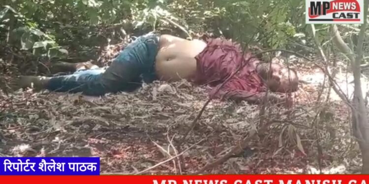 फल व्यापारी की नृशंस हत्या, चाकू से गोद कर मिशन चौक के समीप की गई हत्या, देर रात हत्या की आशंका, सुबह देखी गई लाश, देखें वीडियो