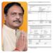 कटनी के तीनों स्टेशन साउथ, मुड़वारा एवं मुख्य स्टेशन को जोड़ने वाले ब्रिज के सर्वे हेतु 77.19 लाख के टेंडर जारी