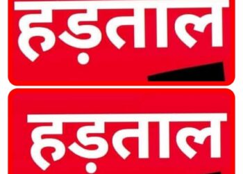 सोमवार से आरटीओ बंद, अधिकारी कर्मचारी हड़ताल पर MP