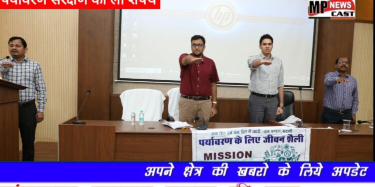 विश्व पर्यावरण दिवस के अवसर पर कलेक्टर अविप्रसाद,ZP CEO ई ओ शिशिर गेमावत व अपर कलेक्टर रोमानुस टोप्पो सहित अधिकारियों एवं कर्मचारियों ने पर्यावरण संरक्षण की ली शपथ