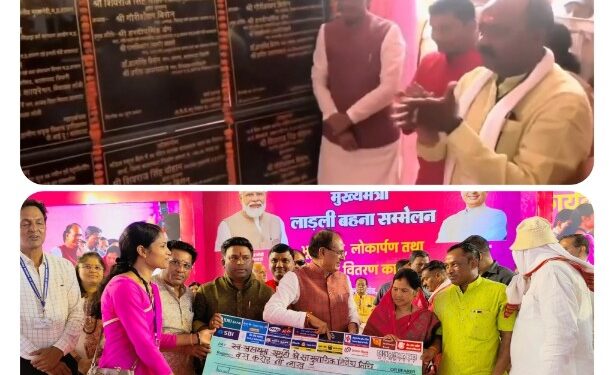 मुख्यमंत्री ने मलाजखण्ड लाड़ली बहना सम्मेलन’ में लगभग ₹208 करोड़ की लागत के विभिन्न विकास कार्यों का लोकार्पण