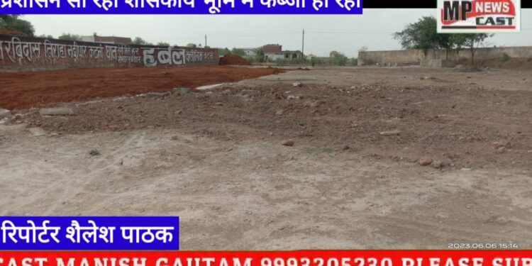 *कटनी में राज पैलेस के बाजू से बेशकीमती सरकारी जमीन पर भूमाफिया बना रहे हैं रोड*  *प्रशासन से रहा कब्जा हो रहा*