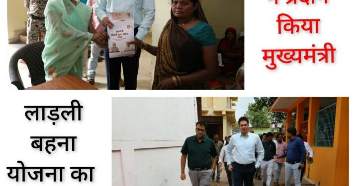 कलेक्टर श्री प्रसाद ने प्रदान किया मुख्यमंत्री लाड़ली बहना योजना का स्वीकृति पत्र