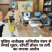 पुलिस अधीक्षक से लगाई गुहार, प्रॉपर्टी ब्रोकर पर ठगी का लगाया आरोप