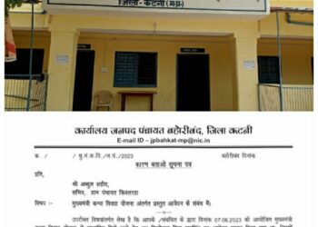 *जनपद सीईओ ने सचिवों को किया कारण बताओ नोटिस जारी*  *सचिव ने जनपद पंचायत बहोरीबंद की छवि को किया धूमिल जिसके चलते सीईओ पर उठाई गई उंगलियां*