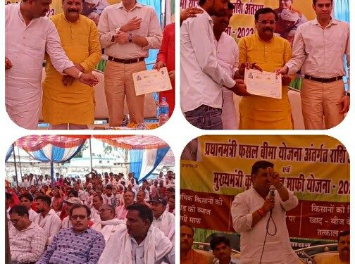 रीठी सहकारिता समिति क्षेत्र मैं 264 किसानों का ब्याज माफ हुआ,, किसानों के चेहरे पर आई मुस्कान,,,