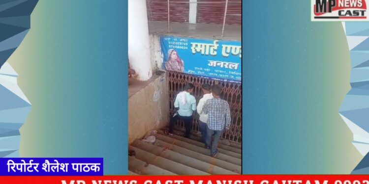 कटनी में सुबह 6 बजे जनरल स्टोर के बंद शटर से बिक रही शराब।नीचे तलघरे से हो रही सप्लाई और ऊपर मार्केट में संचालित है लाइसेंसी शराब दुकान।