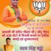 छिंदवाड़ा नगरी निकाय चुनाव वार्ड क्रमांक 42 में बीजेपी के संदीप चौहान 436 वोट से जीते