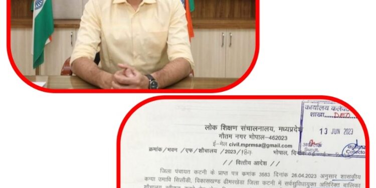 शासकीय कन्या उच्चतर माध्यमिक विद्यालय सिलौंडी में बालिका शौचालय हेतु 5.86 लाख रुपए राशि आहरण स्वीकृत*