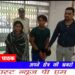 कटनी जिले के रीठी थाना क्षेत्र के जंगल में राष्ट्रीय पक्षी मोर के पंख उखाड़ कर वीडियो वायरल करने के मामले में वन विभाग की टीम ने महाराष्ट्र से दो आरोपियों को गिरफ्तार करने में सफलता हासिल की