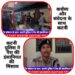 कटनी पुलिस ने पेश की इंसानियत की मिसाल देखिए वीडियों