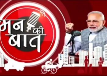 *प्रधानमंत्री ने ‘मन की बात’ कार्यक्रम में टी.बी मुक्त भारत बनाने में कटनी की नि-क्षय मित्र ब्राण्ड एम्बेस्डर 13 वर्षीय मीनाक्षी क्षत्रिय के योगदान का किया जिक्र*