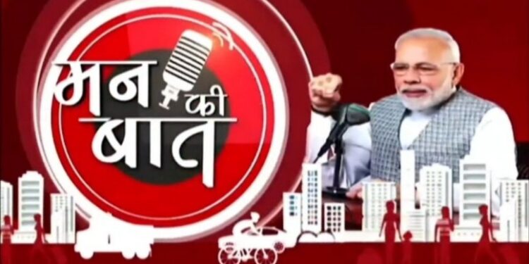 *प्रधानमंत्री ने ‘मन की बात’ कार्यक्रम में टी.बी मुक्त भारत बनाने में कटनी की नि-क्षय मित्र ब्राण्ड एम्बेस्डर 13 वर्षीय मीनाक्षी क्षत्रिय के योगदान का किया जिक्र*