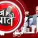 *प्रधानमंत्री ने ‘मन की बात’ कार्यक्रम में टी.बी मुक्त भारत बनाने में कटनी की नि-क्षय मित्र ब्राण्ड एम्बेस्डर 13 वर्षीय मीनाक्षी क्षत्रिय के योगदान का किया जिक्र*