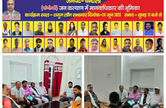 चकिया में होगा राष्ट्रीय अध्यक्ष का आगमन 24 को देश व प्रदेश से, भव्य तैयारियों में जुटे……