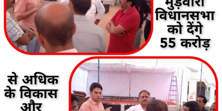 मुख्यमंत्री 19 जून को मुड़वारा विधानसभा को देंगे 55 करोड़ से अधिक के विकास और निर्माण कार्यों की सौगात*