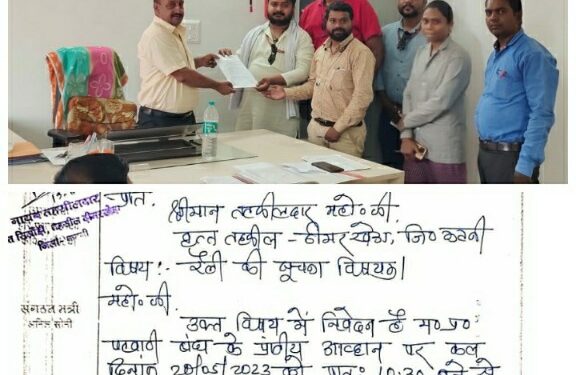 20 जून को सामुहिक अवकाश हेतु नायब तहसीलदार को ज्ञापन सौंपा