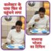 कलेक्टर के पास फिर से पहुंचने लगा मध्यान्ह भोजन का टिफिन नवीन शिक्षण सत्र शुरू होने के साथ ही कलेक्टर ने फिर दोहराई गत वर्ष की रणनीति*