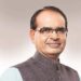 मुख्यमंत्री शिवराज सिंह चौहान आज 12,30 पर विजयराघवगढ़ तहसील के बंजारी पंचायत आगमन