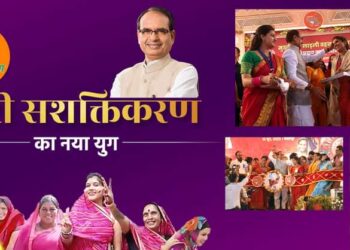मुख्यमंत्री लाड़ली बहना योजना में हुआ 98.5 प्रतिशत सफल भुगतान