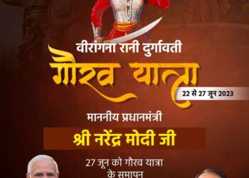*वीरांगना रानी दुर्गावती के बालिदान दिवस पर श्रद्धांजलि अर्पित करेंगे प्रधानमंत्री*  *22 जून से प्रारंभ 5 गौरव यात्राओं का शहडोल में होगा समापन*