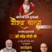 *वीरांगना रानी दुर्गावती के बालिदान दिवस पर श्रद्धांजलि अर्पित करेंगे प्रधानमंत्री*  *22 जून से प्रारंभ 5 गौरव यात्राओं का शहडोल में होगा समापन*