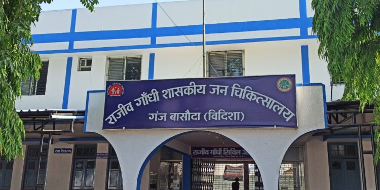 अब राजीव गांधी जन चिकित्सालय बासौदा में भी सीजर ऑपरेशन की सुविधा मिलेगी