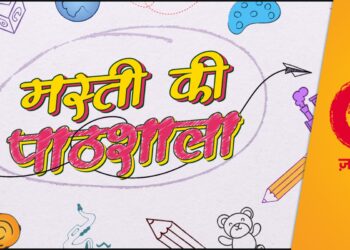 Q टीवी पर शुरू हुआ एक नया शो ‘मस्ती की पाठशाला- जो हँसाएँगे भी, और सिखाएँगे भी’