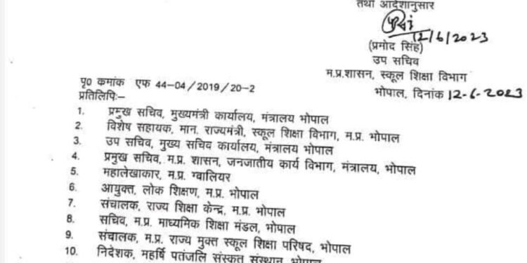 विद्यार्थियों के लिए 19 जून तक ग्रीष्मकालीन अवकाश घोषित