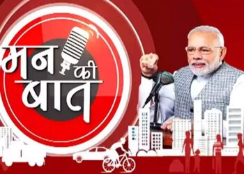 जिले के 805 बूथों पर सुना गया मन की बात कार्यक्रम।