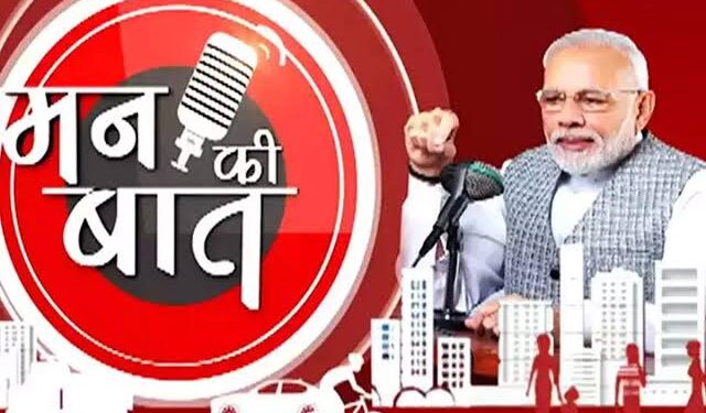 जिले के 805 बूथों पर सुना गया मन की बात कार्यक्रम।