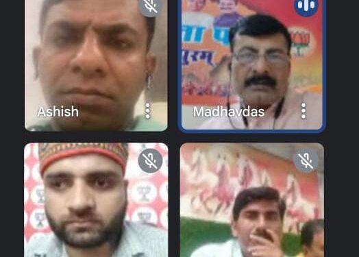 भाजपा की वर्चुअल बैठक हुई संपन्न
