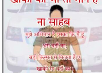 खाकी देश की शान