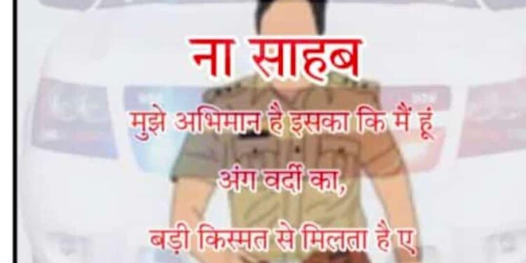 खाकी देश की शान