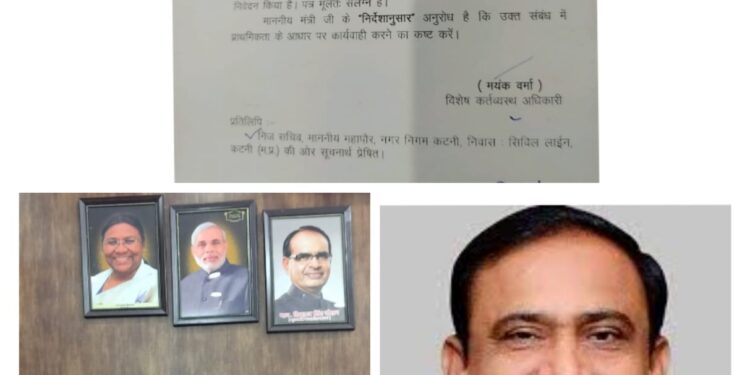 ट्रांसपोर्ट नगर योजना  महापौर के पत्र पर मंत्री नगरीय प्रशासन ने दिये कार्यवाही के निर्देश