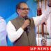 मुख्यमंत्री लाडली बहना योजना के तहत बहनों के खातों में प्रतिमाह डाले जाएंगे ₹1 हज़ार C M