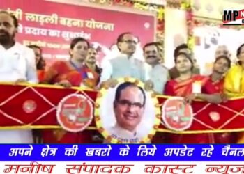 लाडली बहना योजना की राशी अंतरित करने पर मुख्यमंत्री शिवराज सिंह चौहान को राखी भेंट कर धन्यबाद ज्ञापित