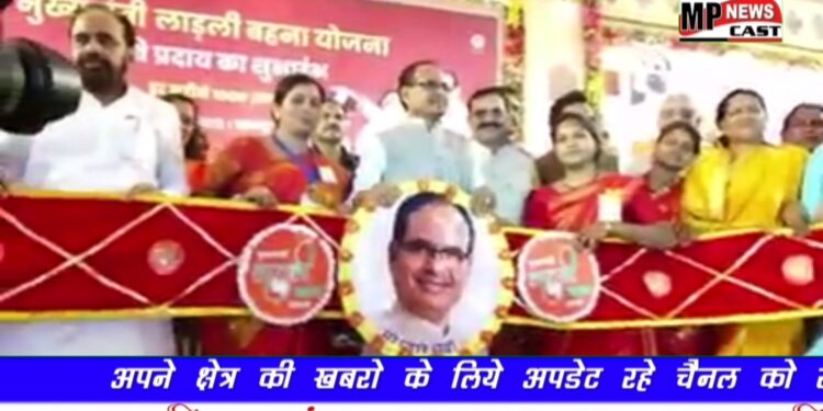 लाडली बहना योजना की राशी अंतरित करने पर मुख्यमंत्री शिवराज सिंह चौहान को राखी भेंट कर धन्यबाद ज्ञापित