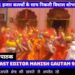 हरिहर तीर्थ में 51 हजार कलशों के साथ निकली विशाल शोभायात्रा, श्री के भूमि पूजन में उमड़ा जनसैलाब,