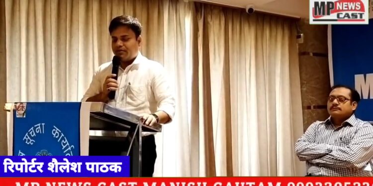 पुलिस अधीक्षक अभिजीत कुमार रंजन ने पत्रकारों एवं मीडिया प्रतिनिधियों से किया संवाद पी आई बी भोपाल,सूचना एवं प्रसारण मंत्रालय भारत सरकार के तत्वावधान में जिले मे आयोजित मीडिया वार्तालाप कार्यशाला”