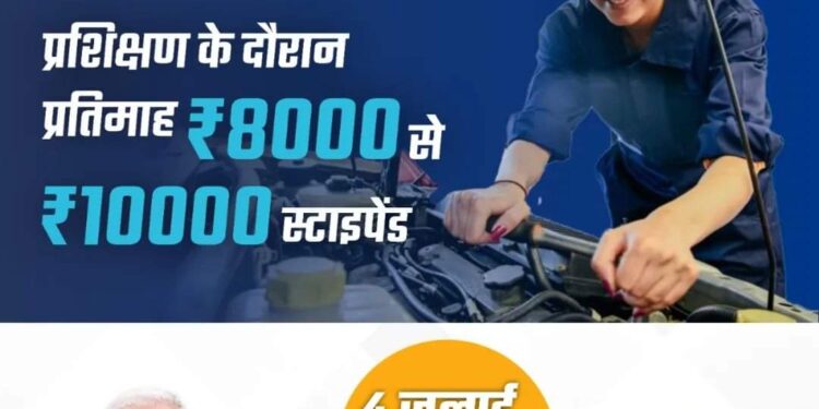 मुख्यमंत्री सीखो कमाओ योजना युवाओं के लिए अमूल्य अवसर
