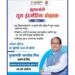 मुख्यमंत्री युवा इंटर्नशिप योजना बैच 2 जिले से 90 युवाओं का किया जाएगा चयन