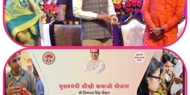 मुख्यमंत्री शिवराज सिंह चौहान ने भोपाल में मुख्यमंत्री सीखो-कमाओ योजना में युवाओं के पंजीयन हेतु MMSKY पोर्टल एवं मोबाइल ऐप का शुभारंभ किया