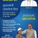 मुख्यमंत्री युवा इंटर्नशिप योजना बैच 2 जिले से 90 युवाओं का किया जाएगा चयन