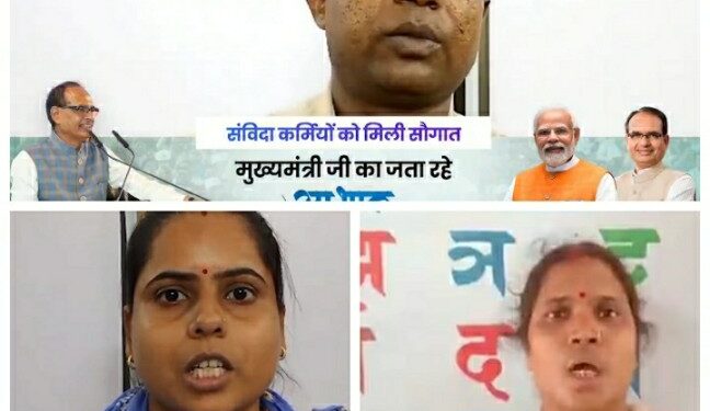 कटनी में लोक स्वास्थ्य एवं यांत्रिकी विभाग में पदस्थ संविदा कर्मी लक्ष्मण बुनकर, श्रीमती अंजली जैन ने, आंगनबाड़ी कार्यकर्ता श्रीमती सविता पांडे ने  मुख्यमंत्री शिवराज सिंह चौहान को धन्यवाद देते हुए व्यक्त किया आभार।