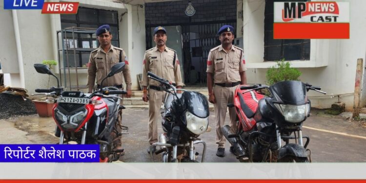 कुठला पुलिस द्वारा शातिर मोटरसाइकिल चोर गिरफ्तार : चोरी की तीन मोटरसाइकिल जप्त