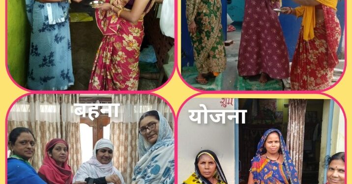 लाड़ली बहना योजना की द्वितीय मासिक किस्त का करेंगे अंतरण  जिला स्तर पर 87 वार्डो सहित 407 ग्राम पंचायत मुख्यलाय में कार्यक्रम का आयोजन