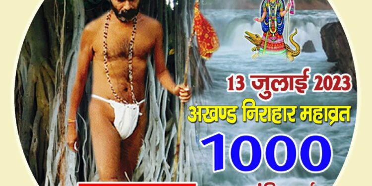 नर्मदा के विवेकानंद घाट पर दीपयज्ञ, पौधरोपण और प्रसाद वितरण,कल पूरे 1000 दिन हो जाएंगे नर्मदा मिशन दादा गुरु भैया जी सरकार के निराहार व्रत किये…!