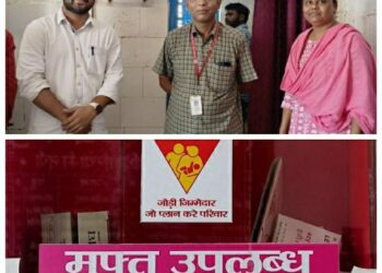 एक माह चलेगा जनसंख्या स्थिरीकरण अभियान ,लगाया गया सेल्फ केयर किट